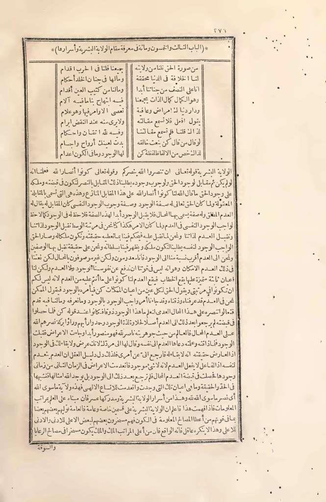 futmak.com - الصفحة 276 - من الجزء الثاني من طبعة بولاق الأولى